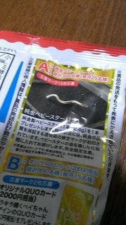 ベビースターラーメン